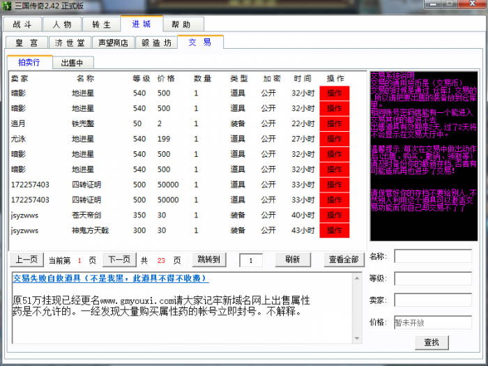 梦幻西游2020区端游