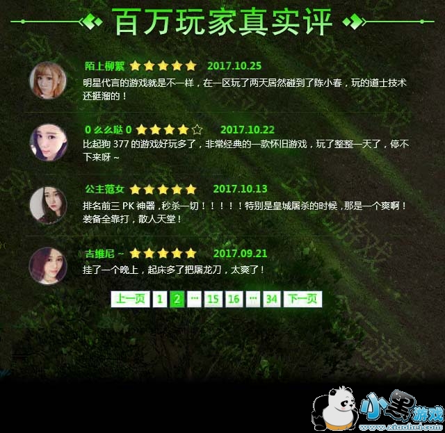 梦幻西游8级卡怎么利用最新版本